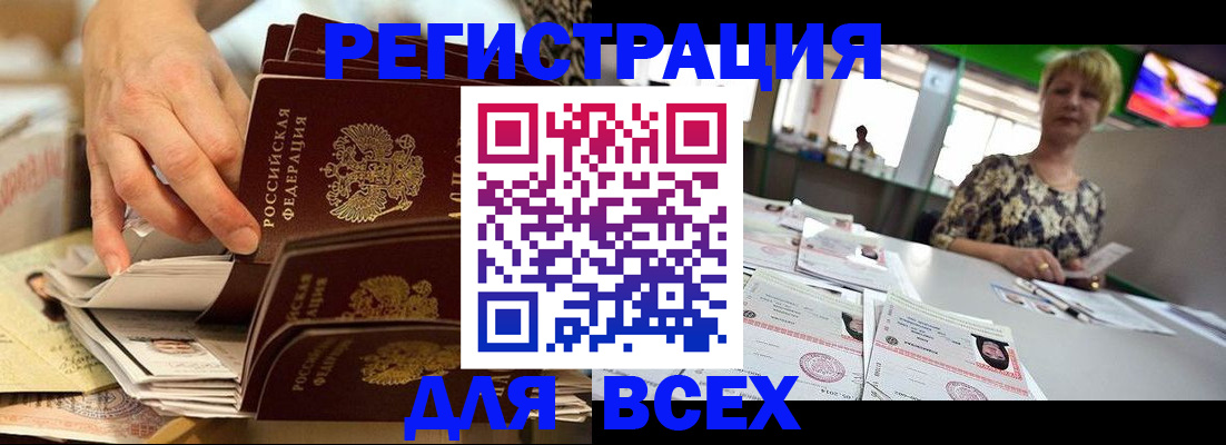 временная регистрация в Артёмовском