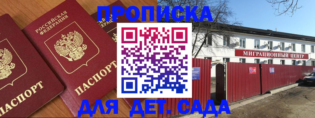 временная регистрация купить в Артёмовском