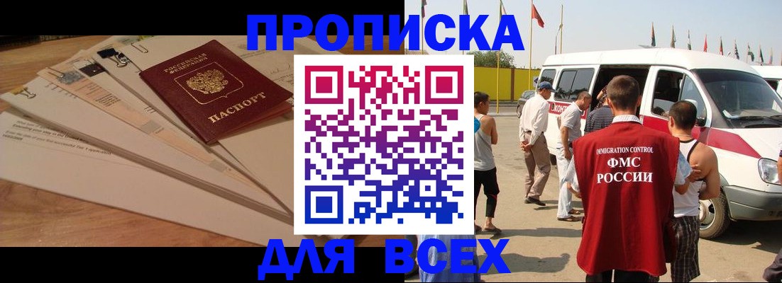 прописка ребенка в Артёмовском