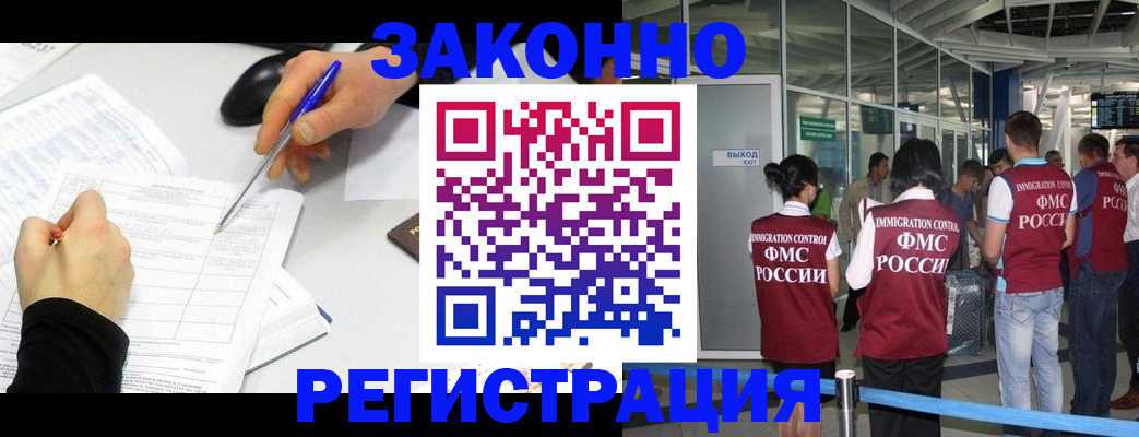 временная регистрация в квартире в Артёмовском