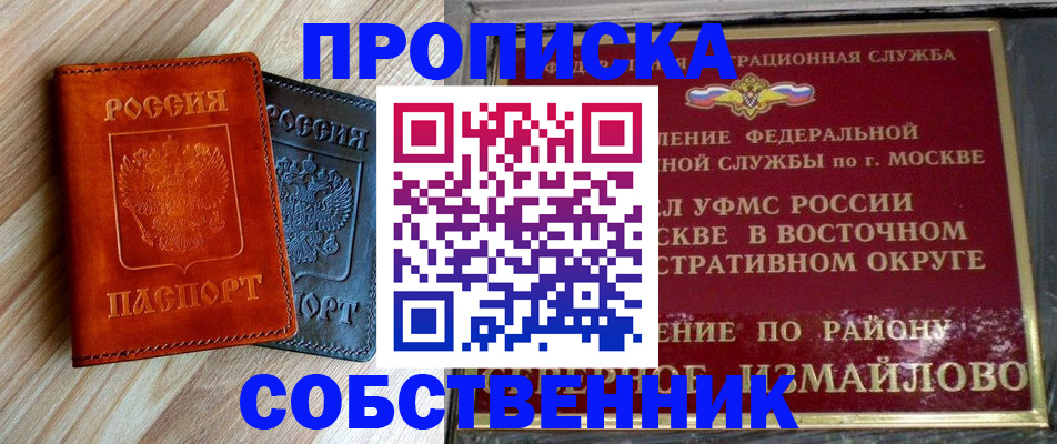 прописка регистрация в Артёмовском