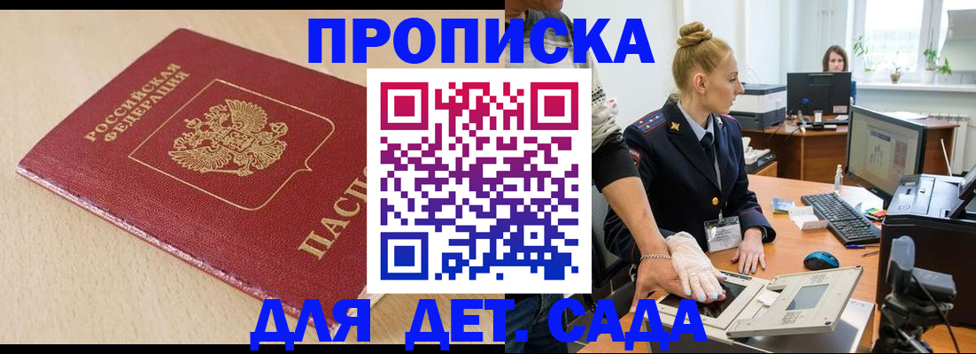 временная регистрация адрес в Артёмовском