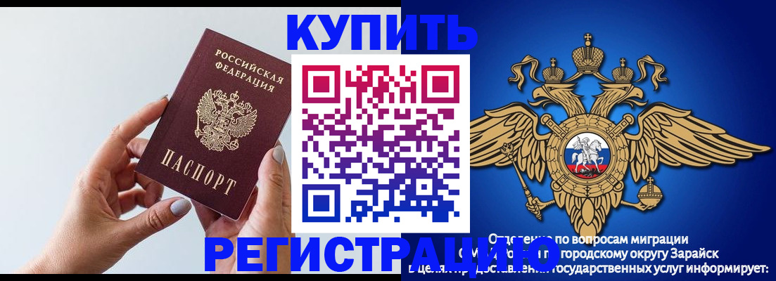 временная регистрация собственник в Артёмовском