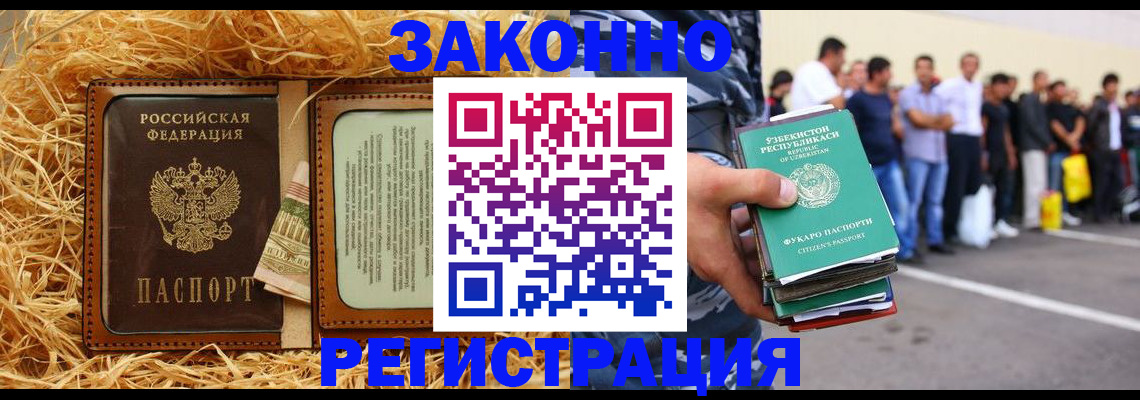 прописка ребенка в Артёмовском