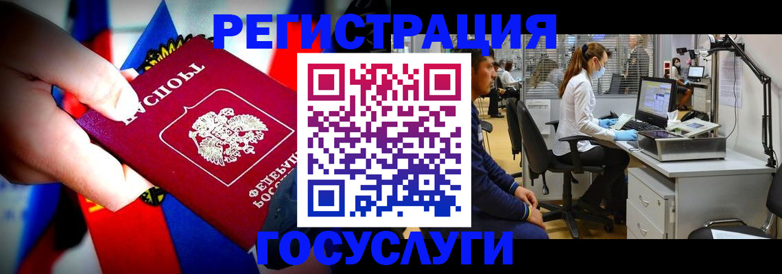 прописка законно в Артёмовском