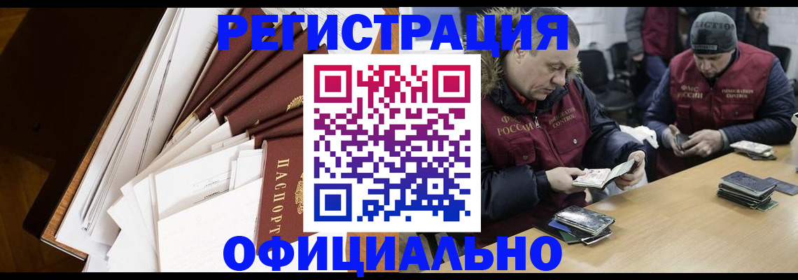 прописка регистрация в Артёмовском
